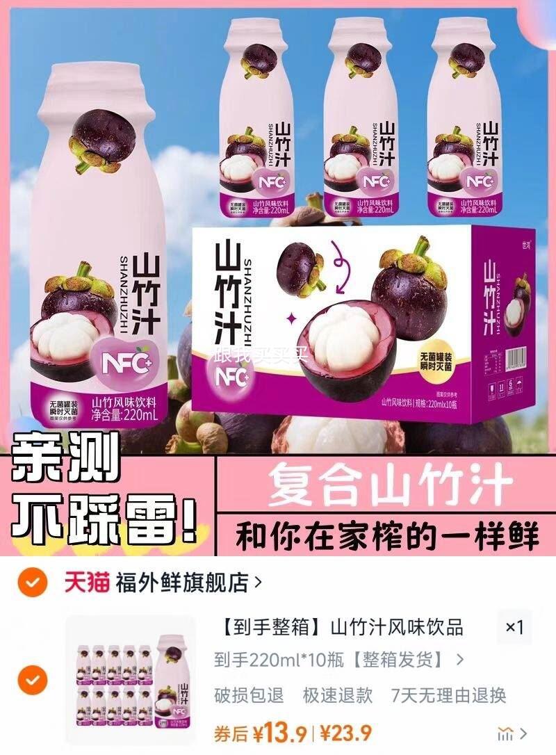 䡿ɽ֭ζƷ220ML10ƿļӪŻ֤