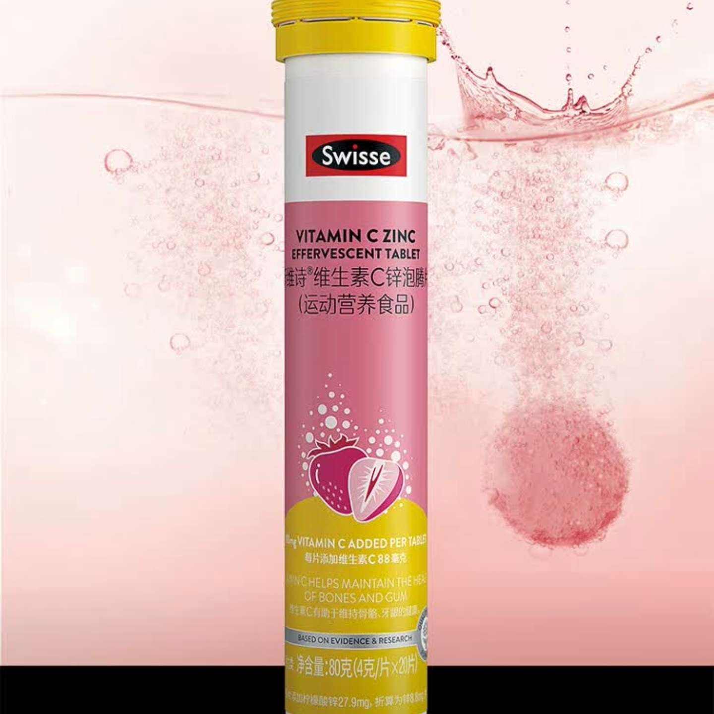 PLUSԱ׹:Swisse˹άʫ άC+пƬ20Ƭ4.41Ԫ