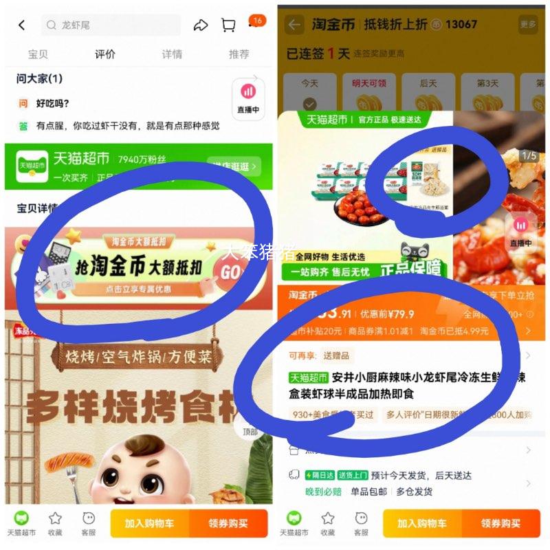 ����С������С��Ϻβ251g*5���Ż�֤��