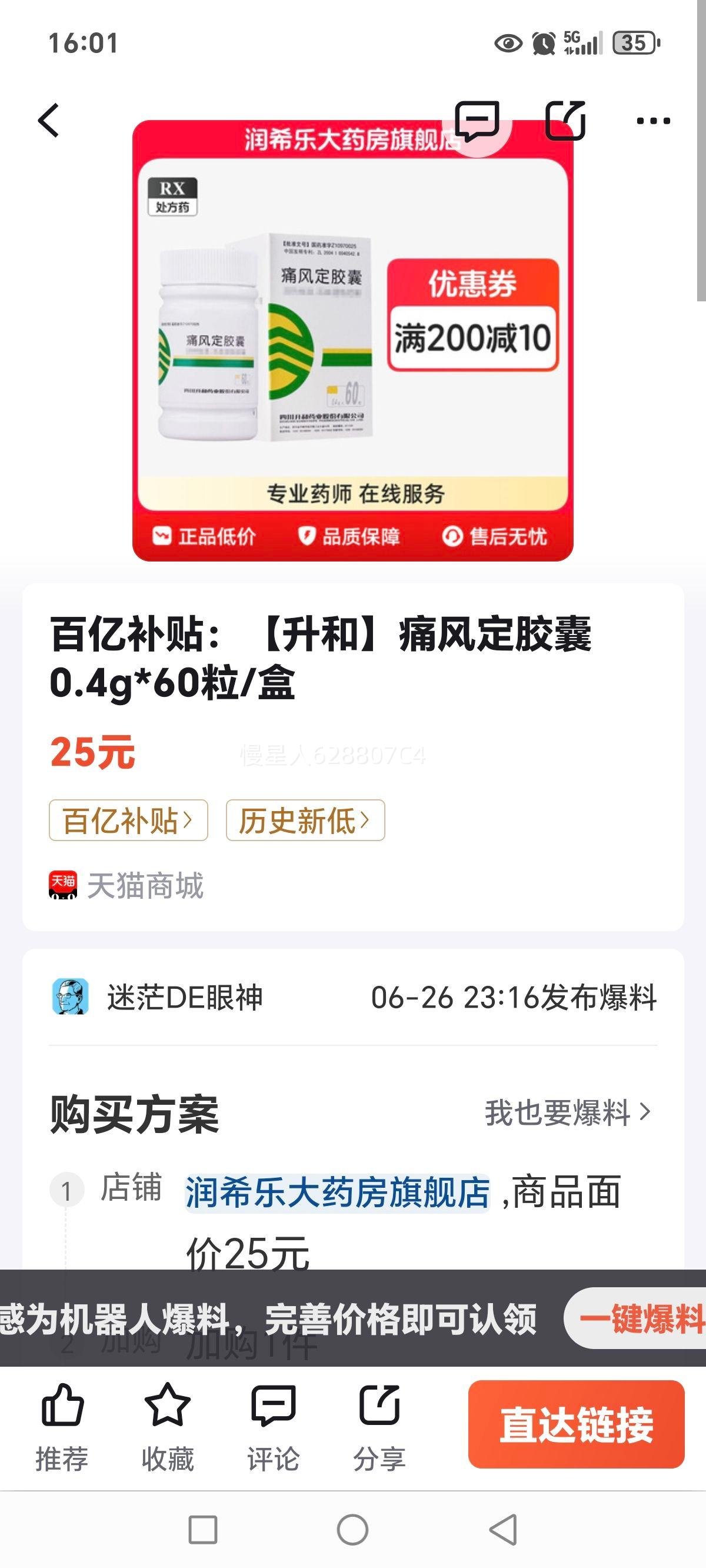 �����͡�ʹ�綨���� 0.4g*60��/���Ż�֤��