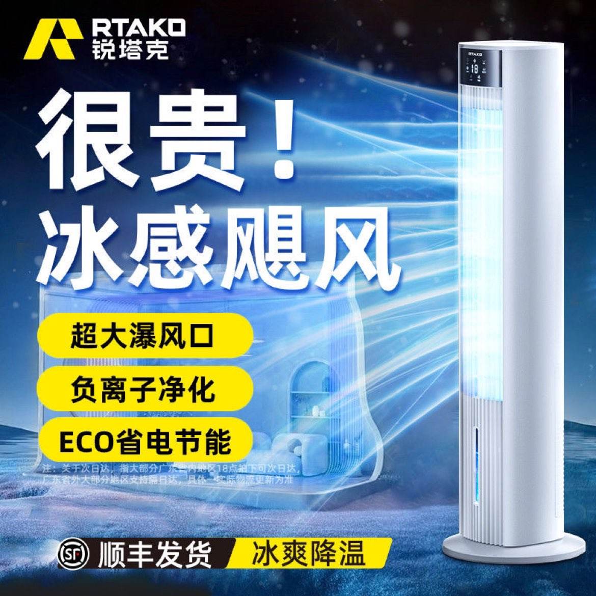 RTAKO2025¿յȼСˮƶ327Ԫȯ