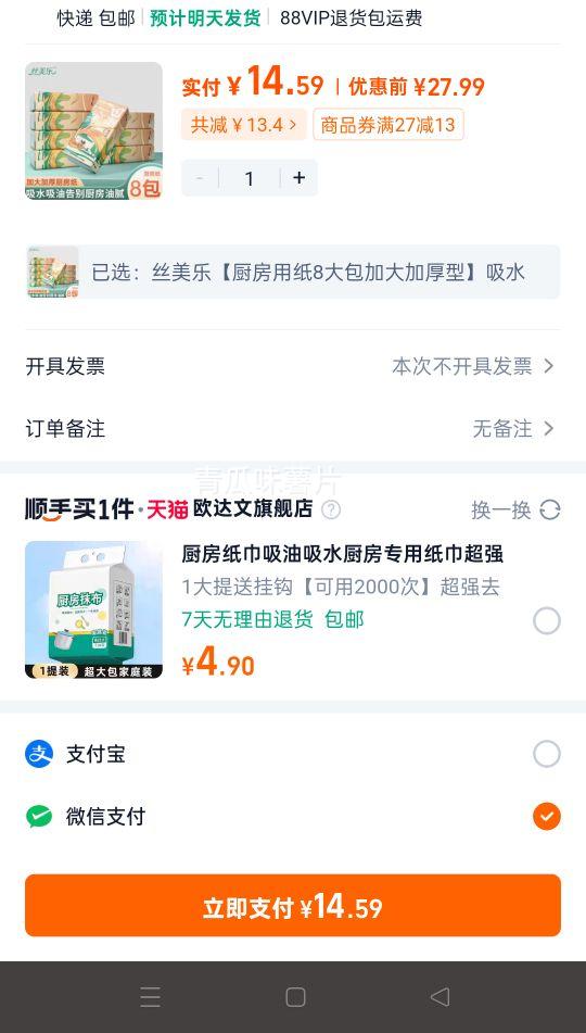 ˿���֡�������ֽ8����Ӵ�Ӻ��͡���ˮ���Ͳ���ר��ֽ�Ż�֤��