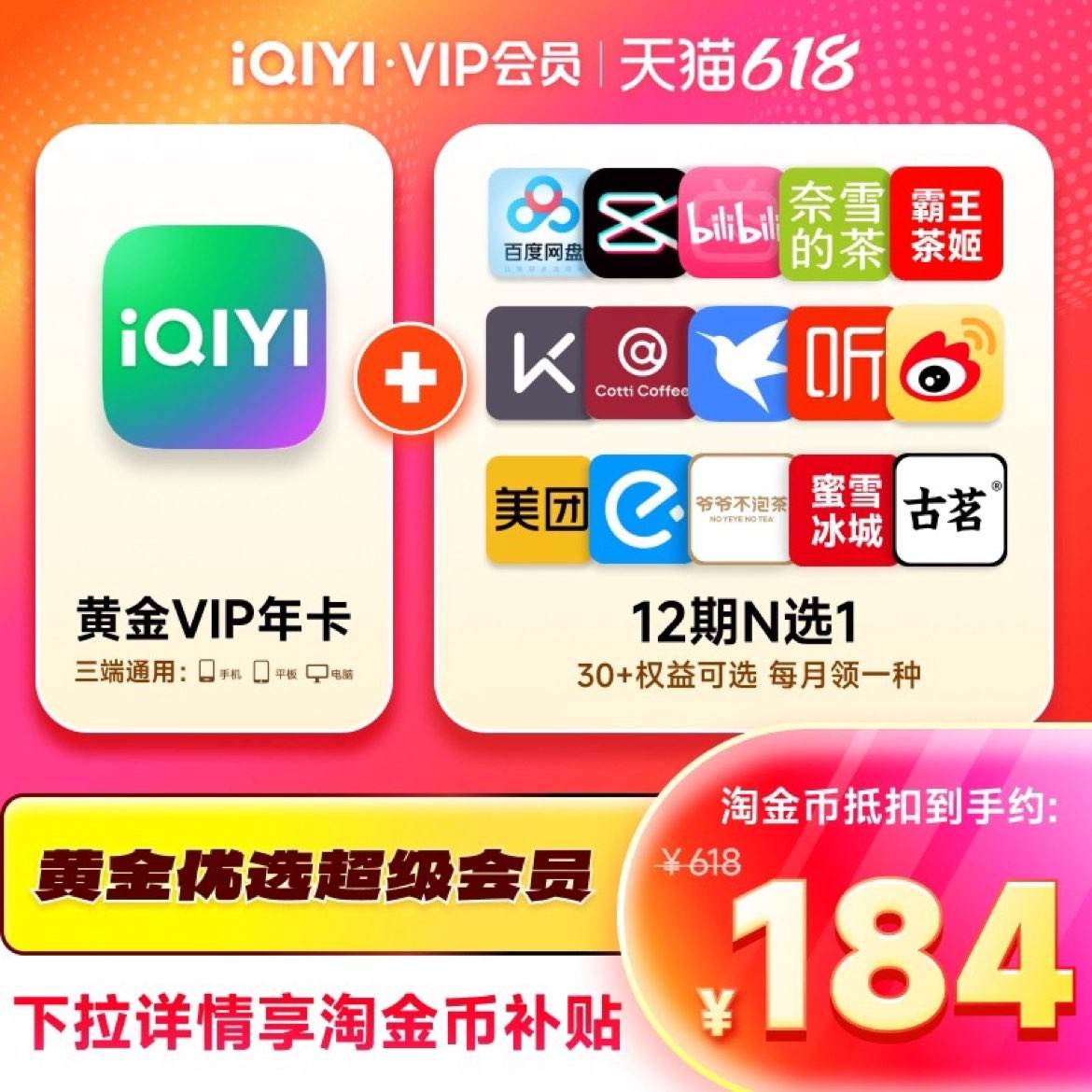 vipƽԱ꿨+12Nѡ1Ȩ ջԱ12·ǵ181.92Ԫ Ʒҳ  ҳ  ԽҲ