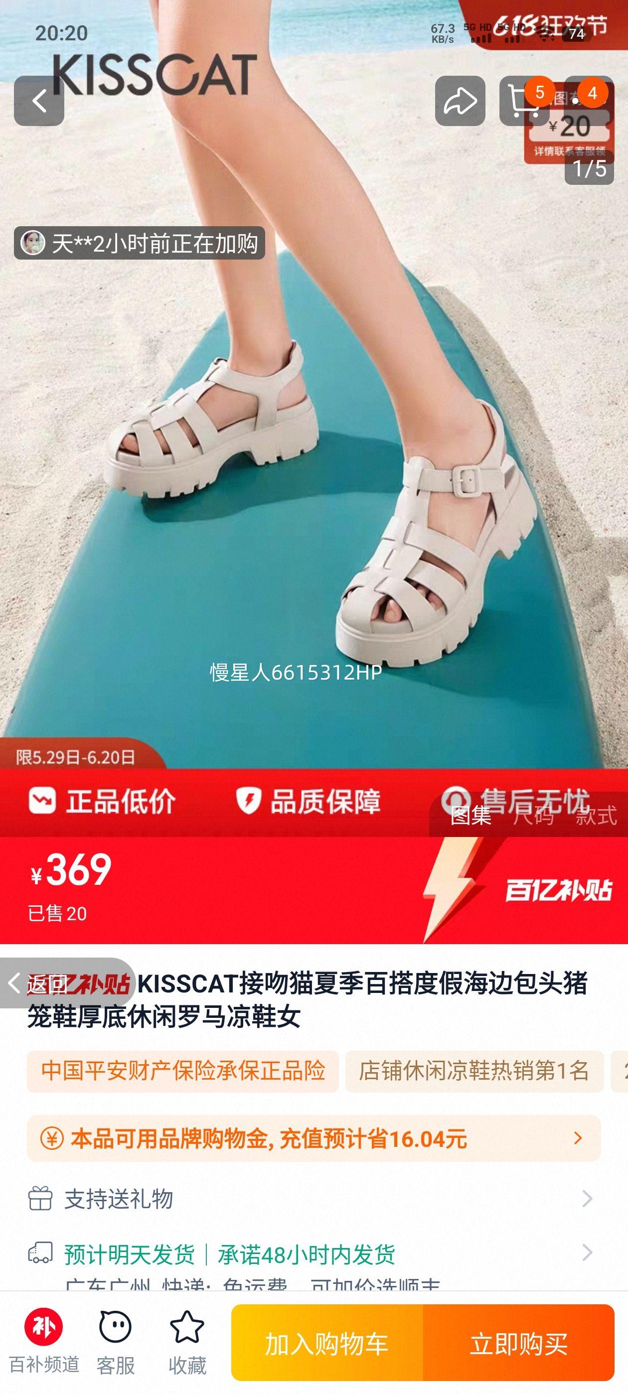 KISSCAT����è�ļ��ٴ�ȼٺ��߰�ͷ����Ь�������������ЬŮ�Ż�֤��