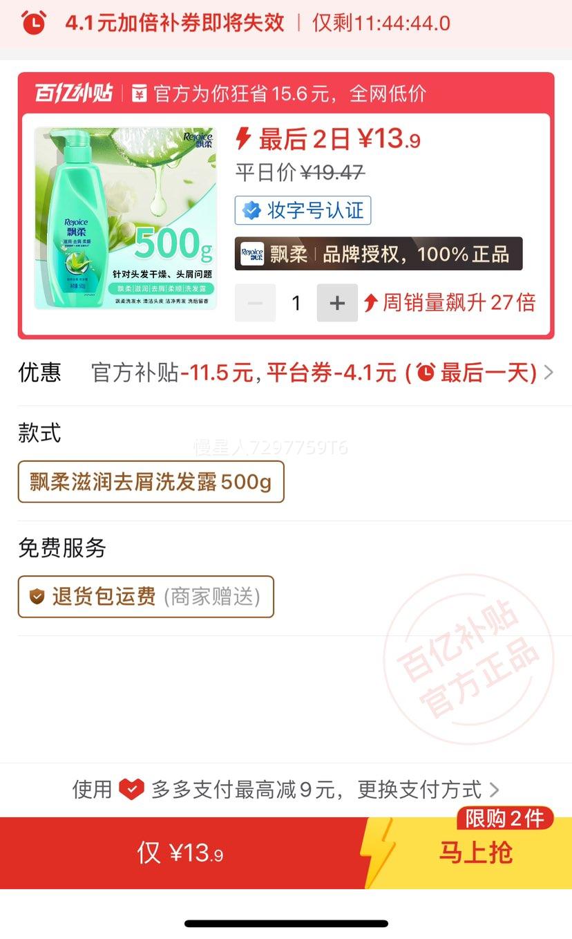 Ʈ������ȥмϴ��¶500g��ƿ��ζ«����ƿʵ��װ��Ʒ�����Ż�֤��