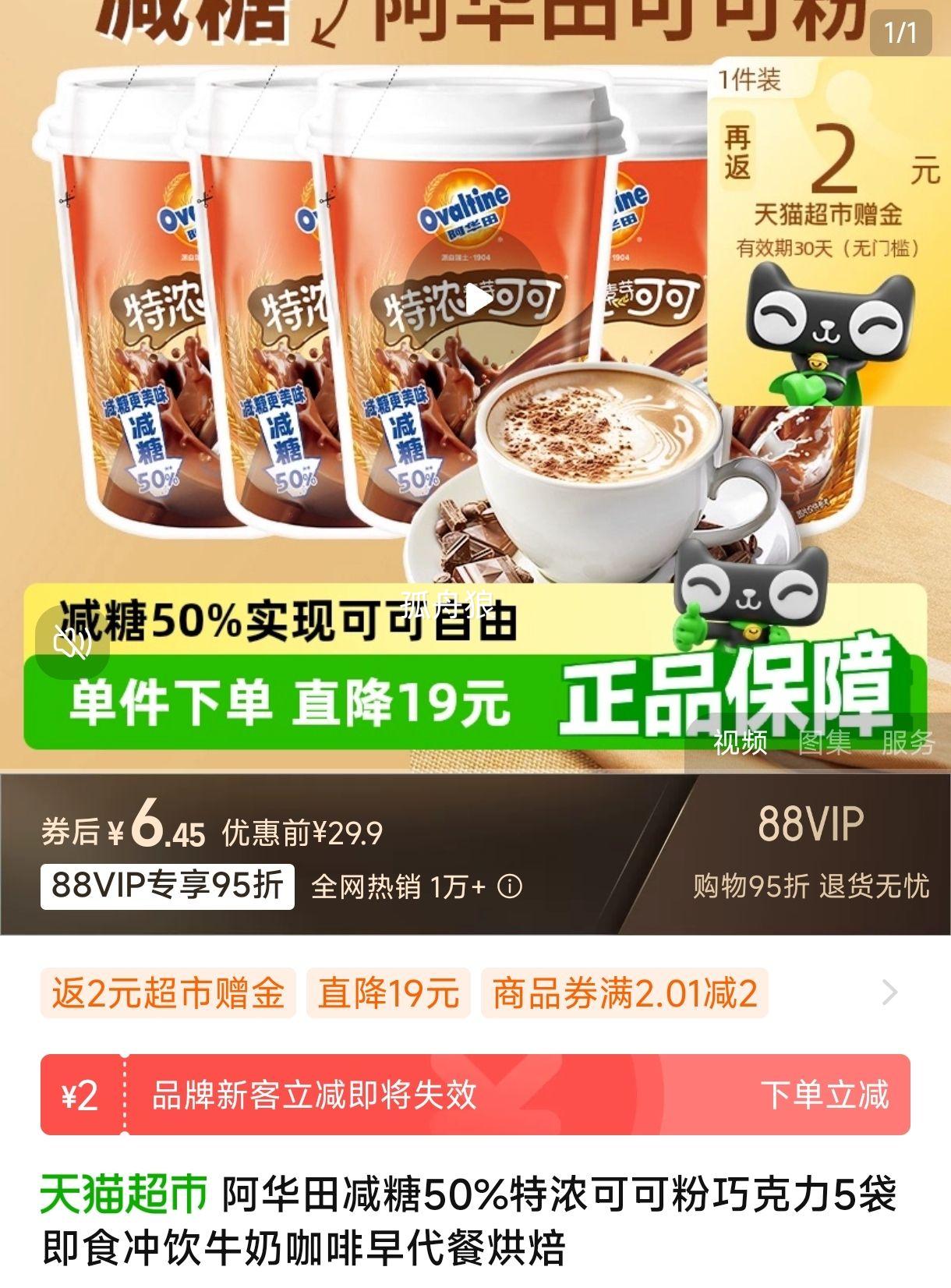 88VIP: 50%ɿ25g5Ż֤