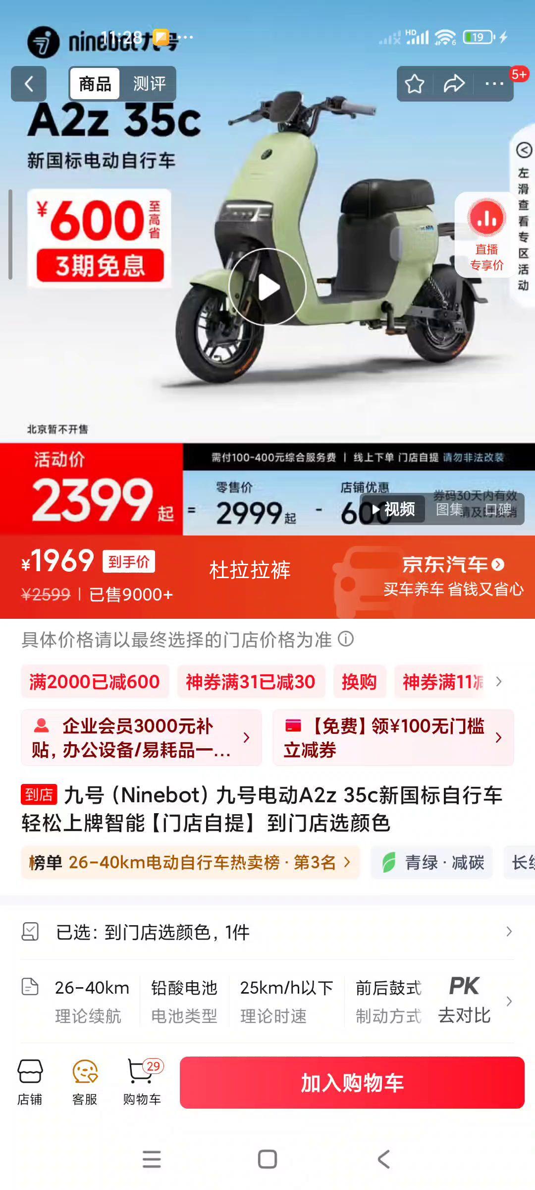 ź 綯г A2z 35cŻ֤