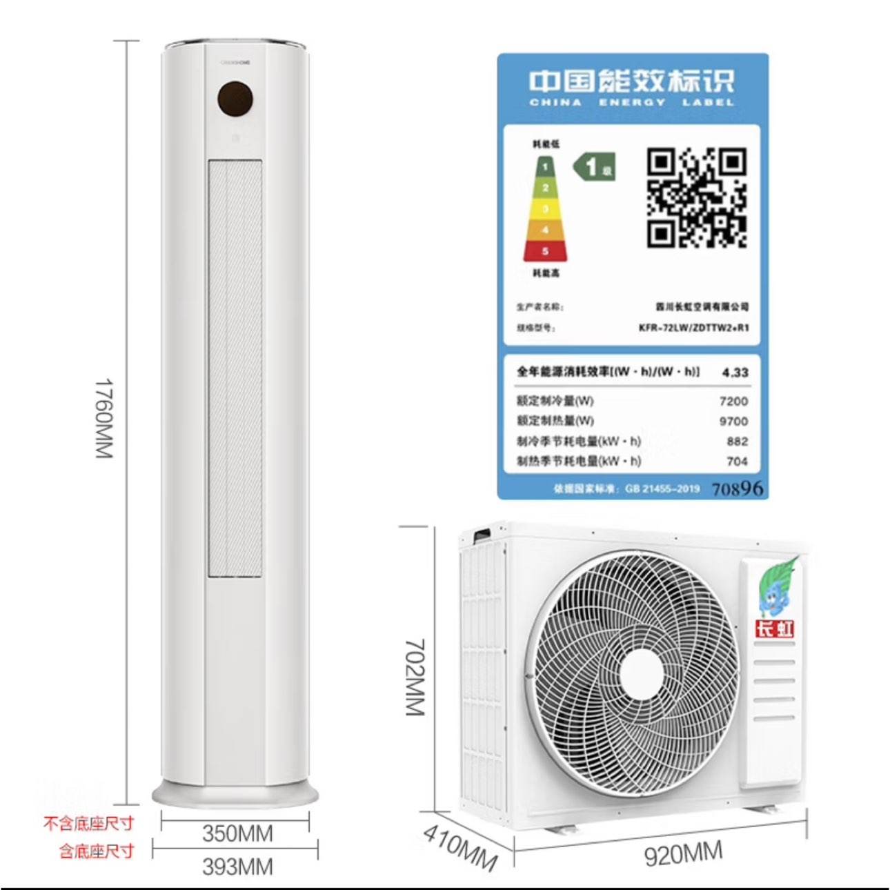 ޵changhong/  3ƥ è KFR-72LW/ZDTTW2+R12943.2Ԫȯ