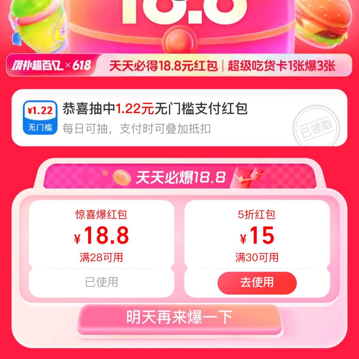 ôޱ18.8ȯ+ż֧ȯ18.8ȯ
