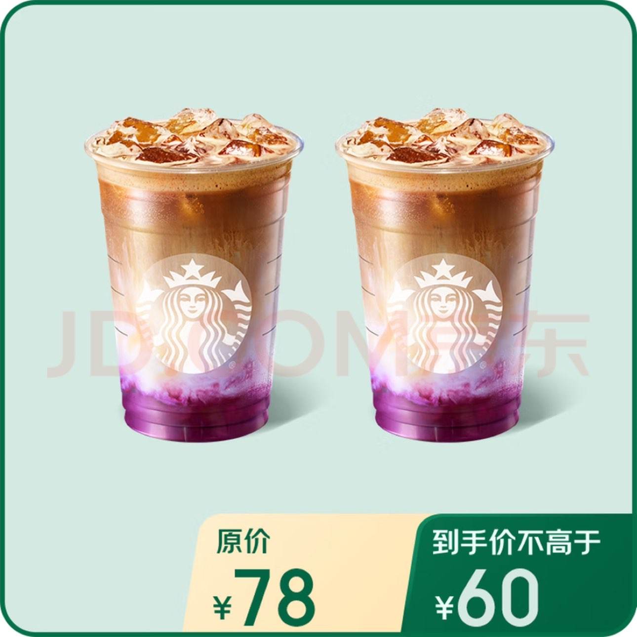??ǰͿˣStarbucksƷ˫ȯ ȯ ȫͨ һԺ Ʒһȯ Ʒ˫ȯ??60Ԫ