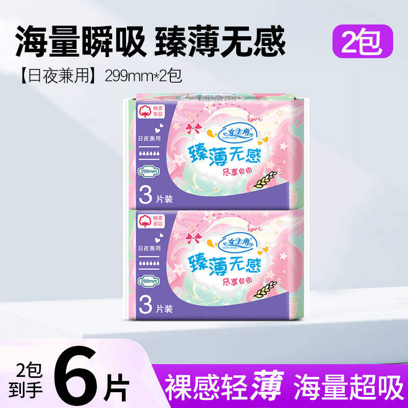 Ůҹѧ͸޲װ299mm6Ƭ鵥ֱӹ