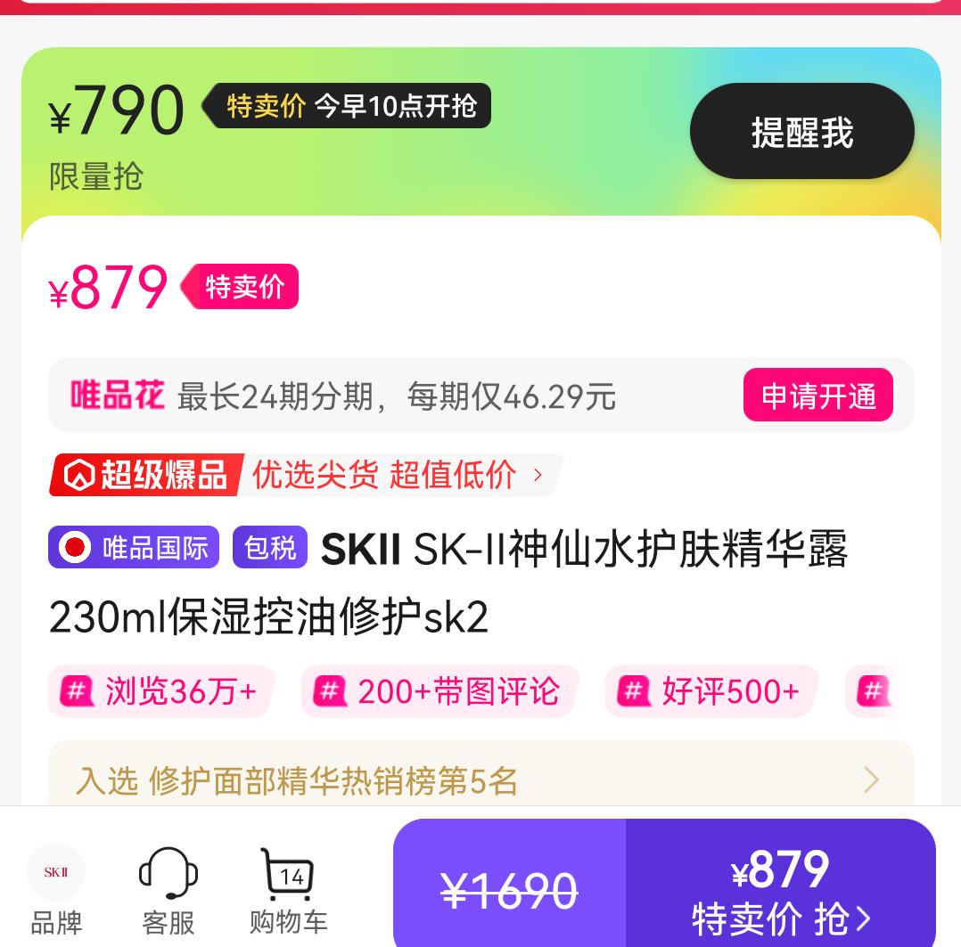 10㣺SK-II ˮ ¶230mlʪ޻Ż֤