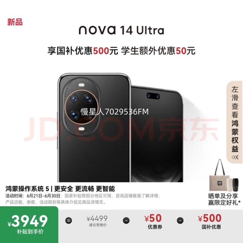 HUAWEI/��Ϊ nova 14 Ultra �ֻ� �׽�� 512GB�Ż�֤��