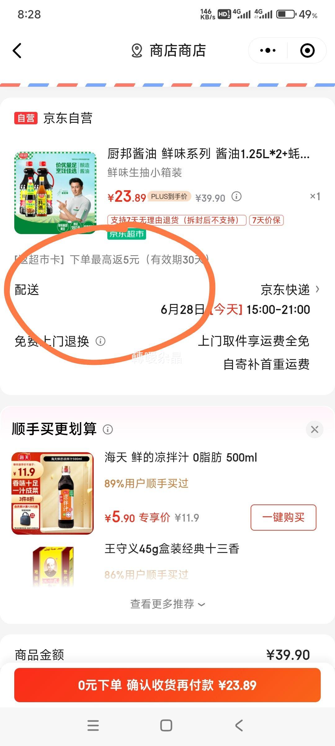 ���� ��ζ����1.25L*2+���490g+�Ͼ�500mL�Ż�֤��