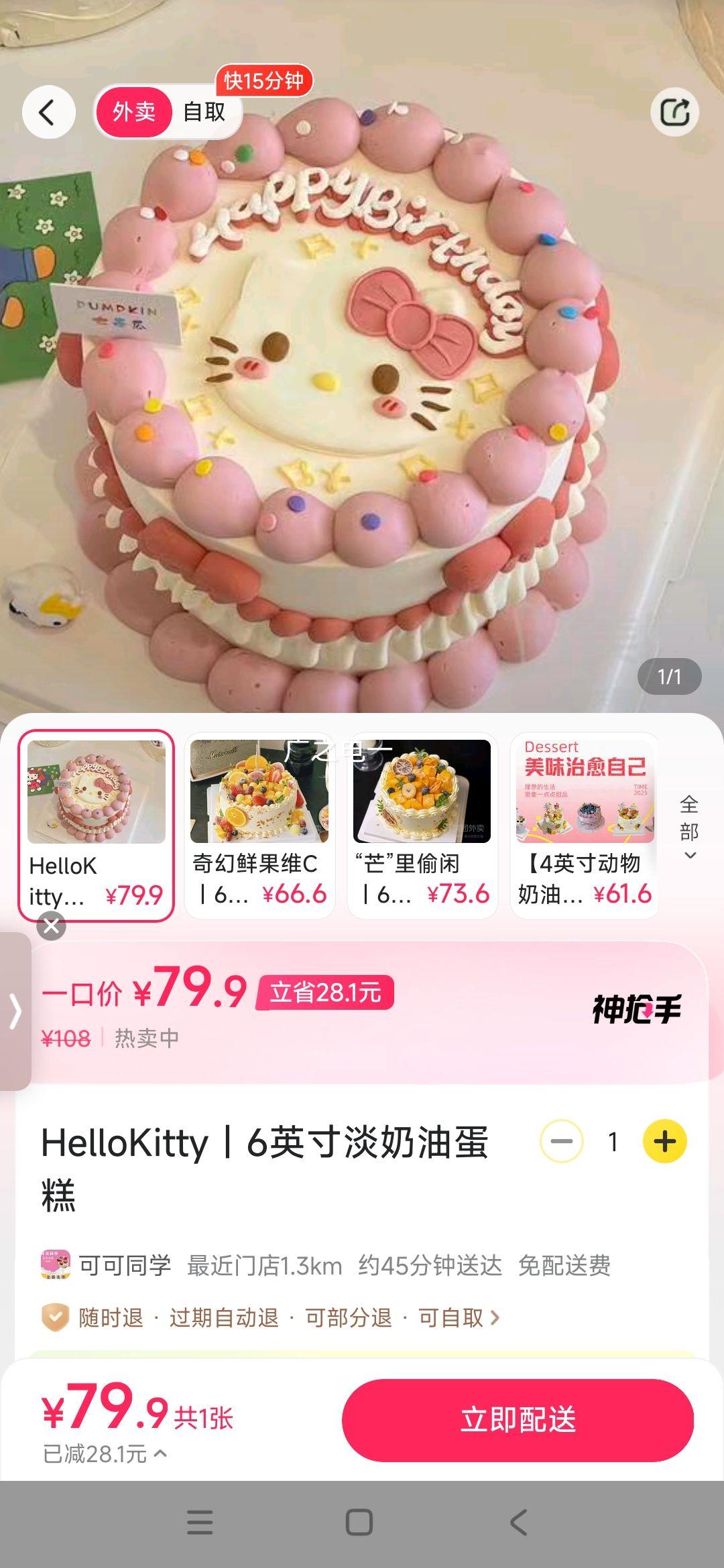 �ɿ�ͬѧ HelloKittyح6Ӣ�絭���͵���һ�ȯ�Ż�֤��