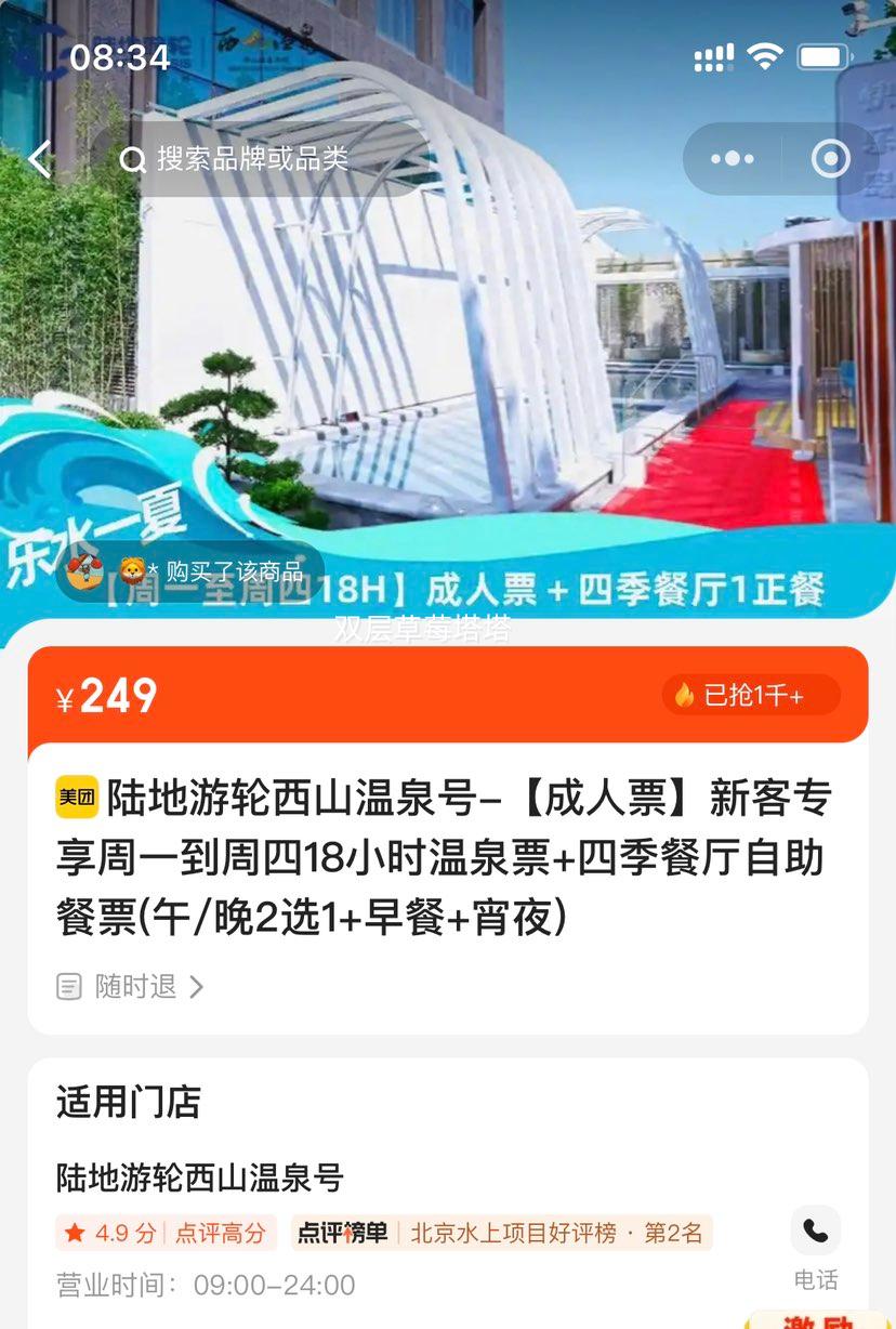  ���� ½��������ɽ��Ȫ��-������Ʊ���¿�ר����һ������18Сʱ��ȪƱ+�ļ�����������Ʊ(��/��2ѡ1+���+��ҹ)�Ż�֤��