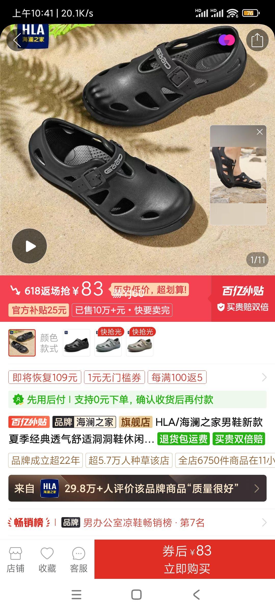 HLA/����֮����Ь�¿��ļ�����͸�����ʶ���Ь���л����ͷ��Ь���Ż�֤��