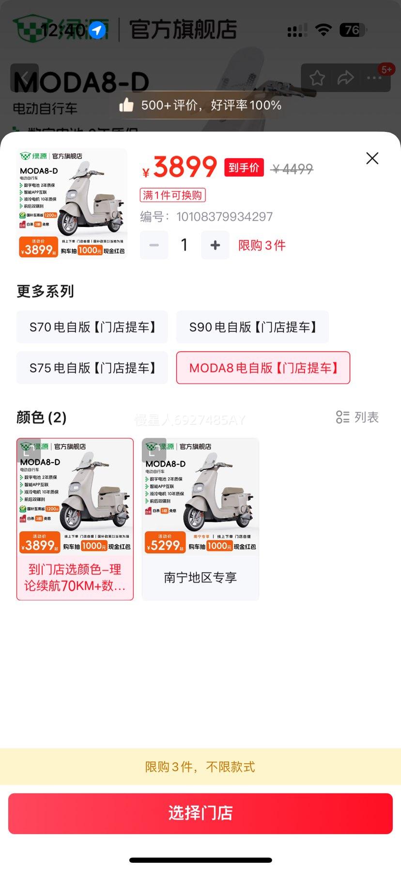 Դ 綯 MODA8-DŻ֤
