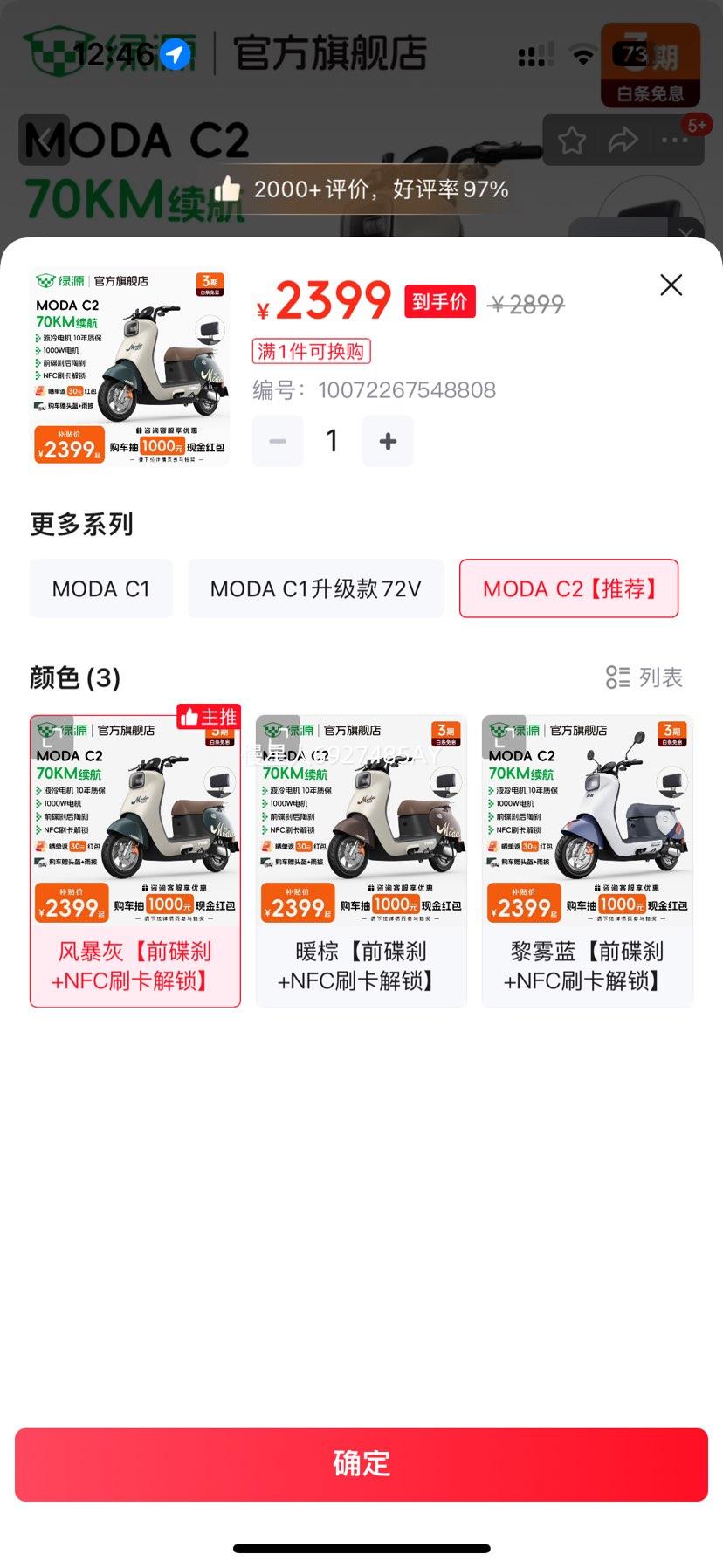 Luyuan/Դ MODA C2 70kmĦг NFC 籩Ż֤