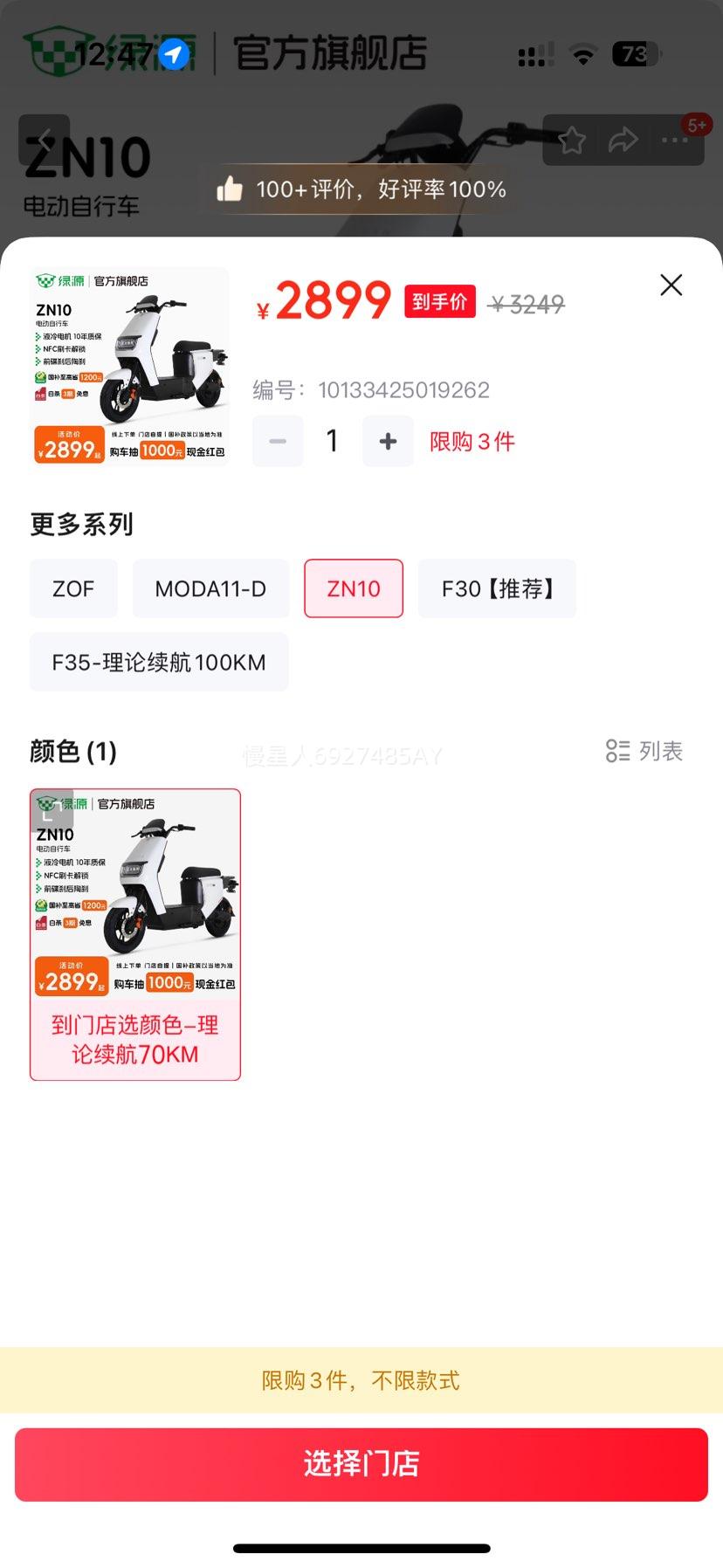 Դ 綯г ZN10 70KMŻ֤
