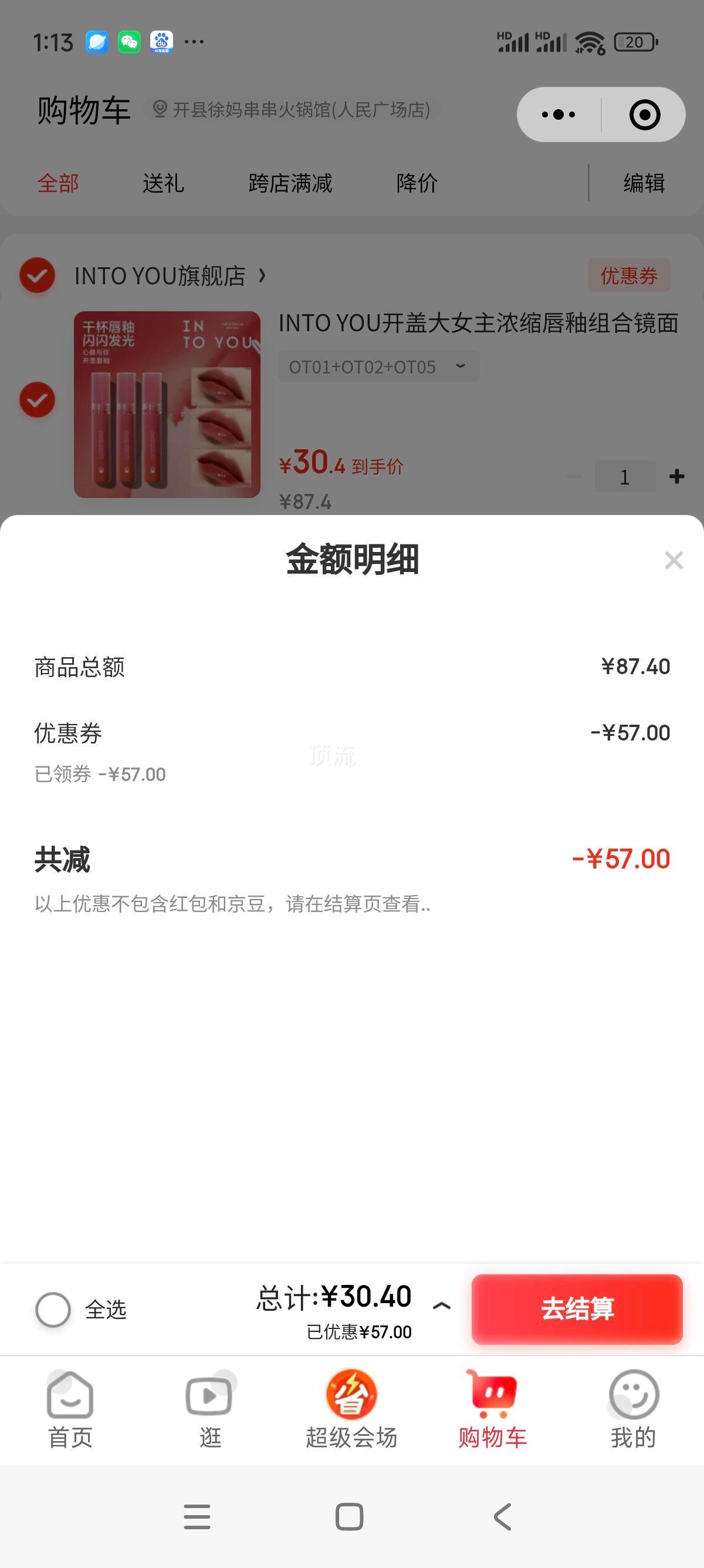 INTO YOUǴŮŨϾˮⴽŮɫ OT01+OT02+OT05Ż֤