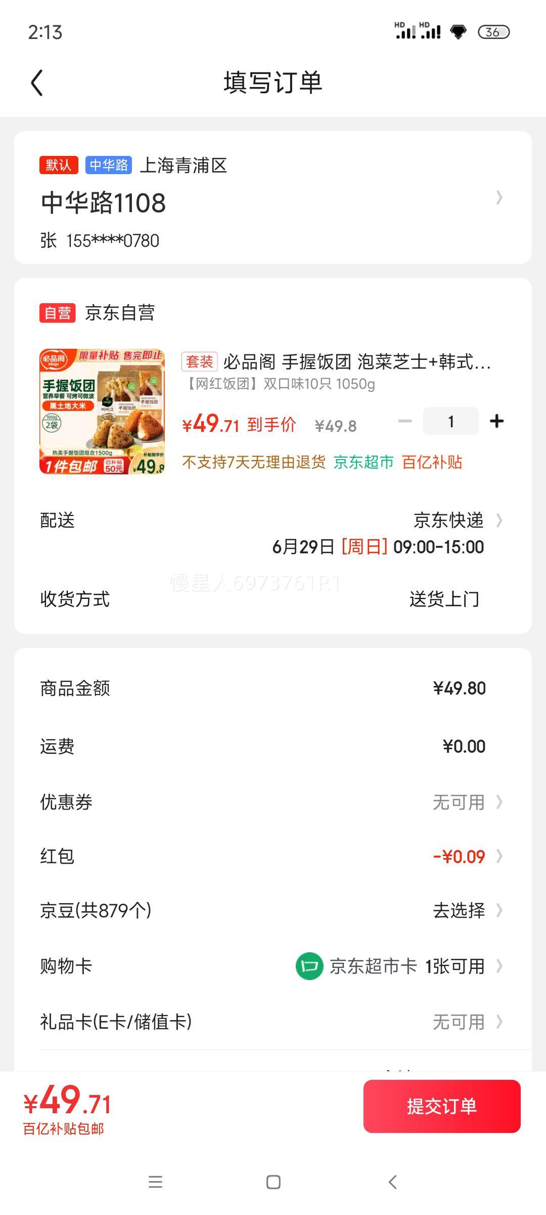 ��Ʒ�� ���� 1050g�Ż�֤��