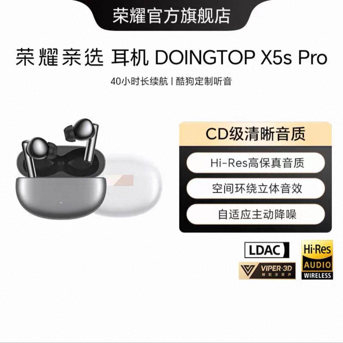 ҫѡDOINGTOP X5s Pro߱Ч ٷ X5s Pro-ɫ161.1Ԫ