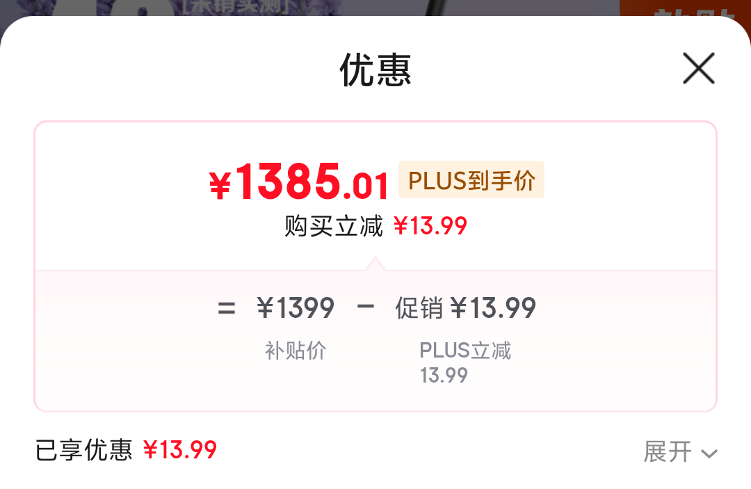 ڲPLUSԱŵ ۵綯гŻ֤