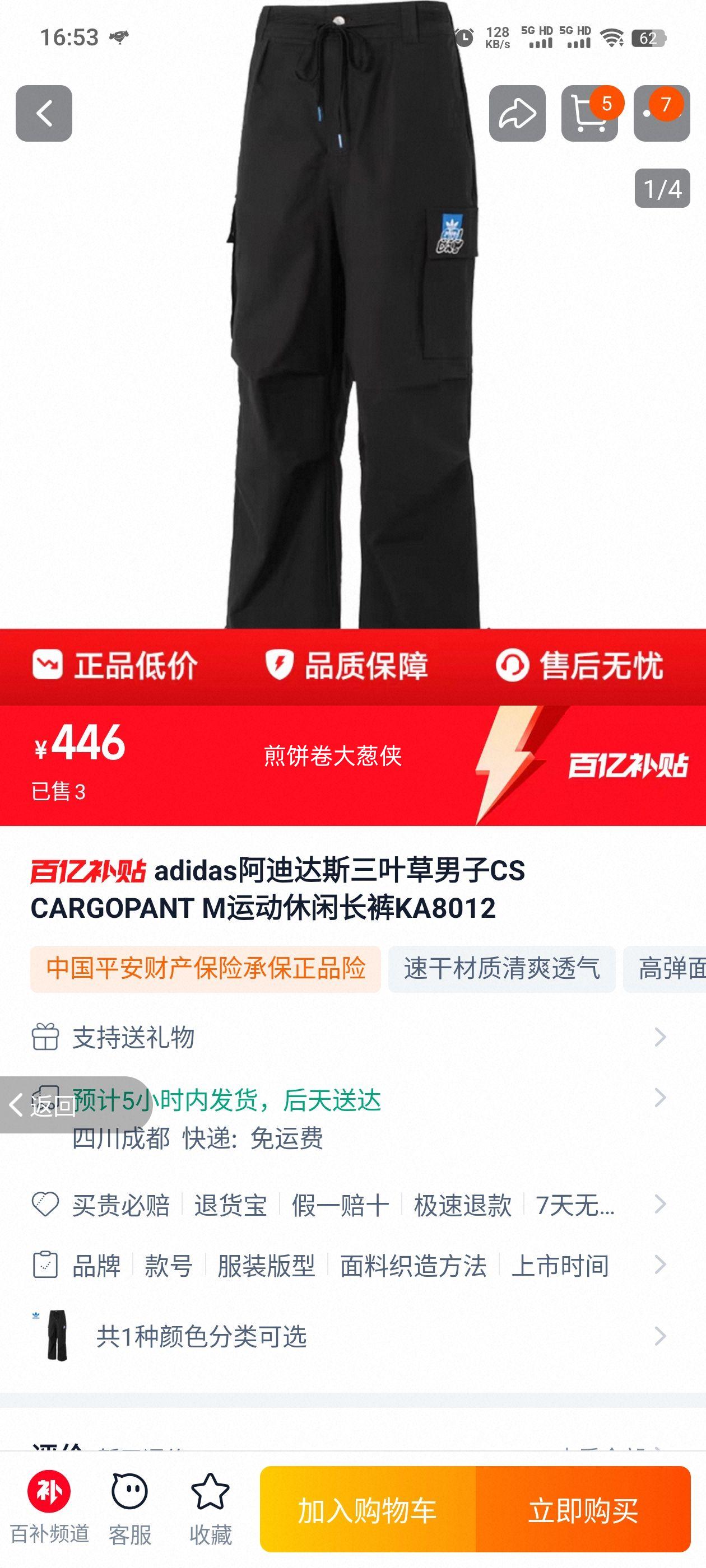 adidasϴ˹ҶCS CARGOPANT M˶гKA8012Ż֤