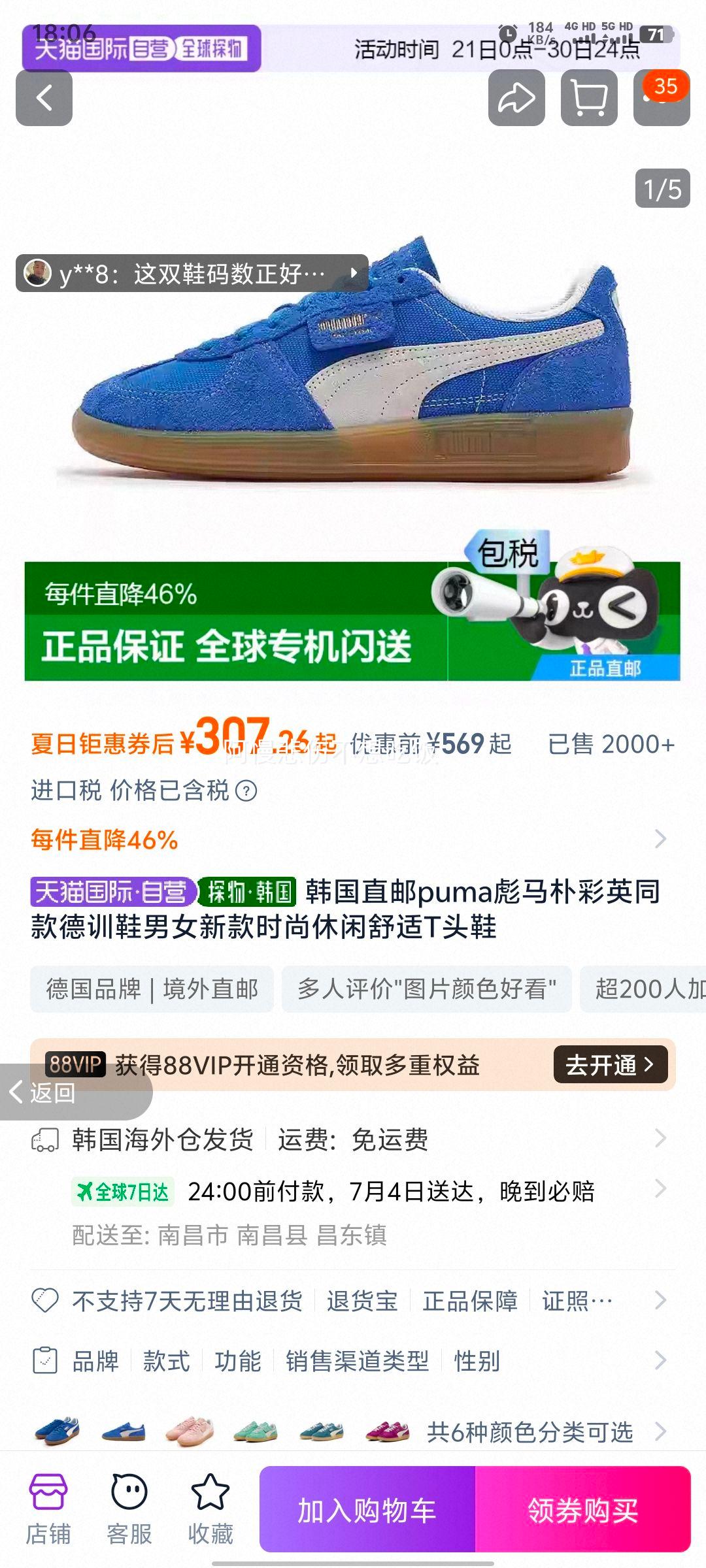 ֱpumaӲӢͬѵЬŮ¿ʱTͷЬŻ֤