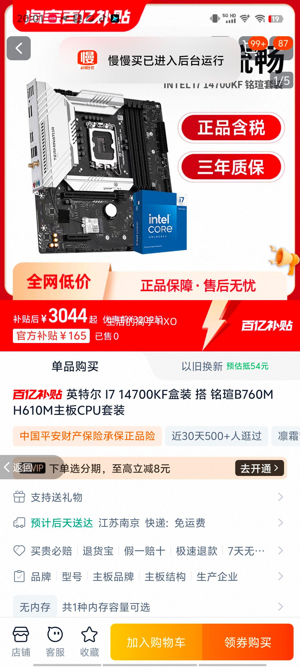 Ӣض I7 14700KFװ  uB760M H610MCPUװŻ֤