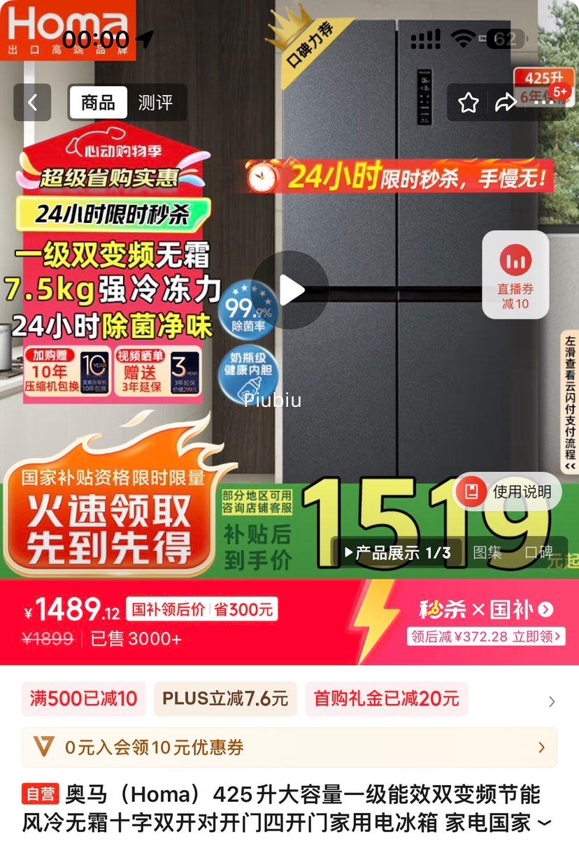 ޵PLUSԱHoma/  ŷƷ ˪ ζ BCD-425WDH/B ʽ Ƶ 425 һЧ ʮֶԿ Ż֤