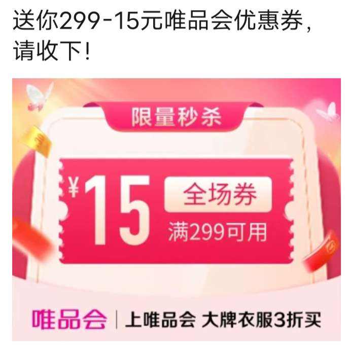 ΨƷ29915ԪȫŻȯΨƷӪ