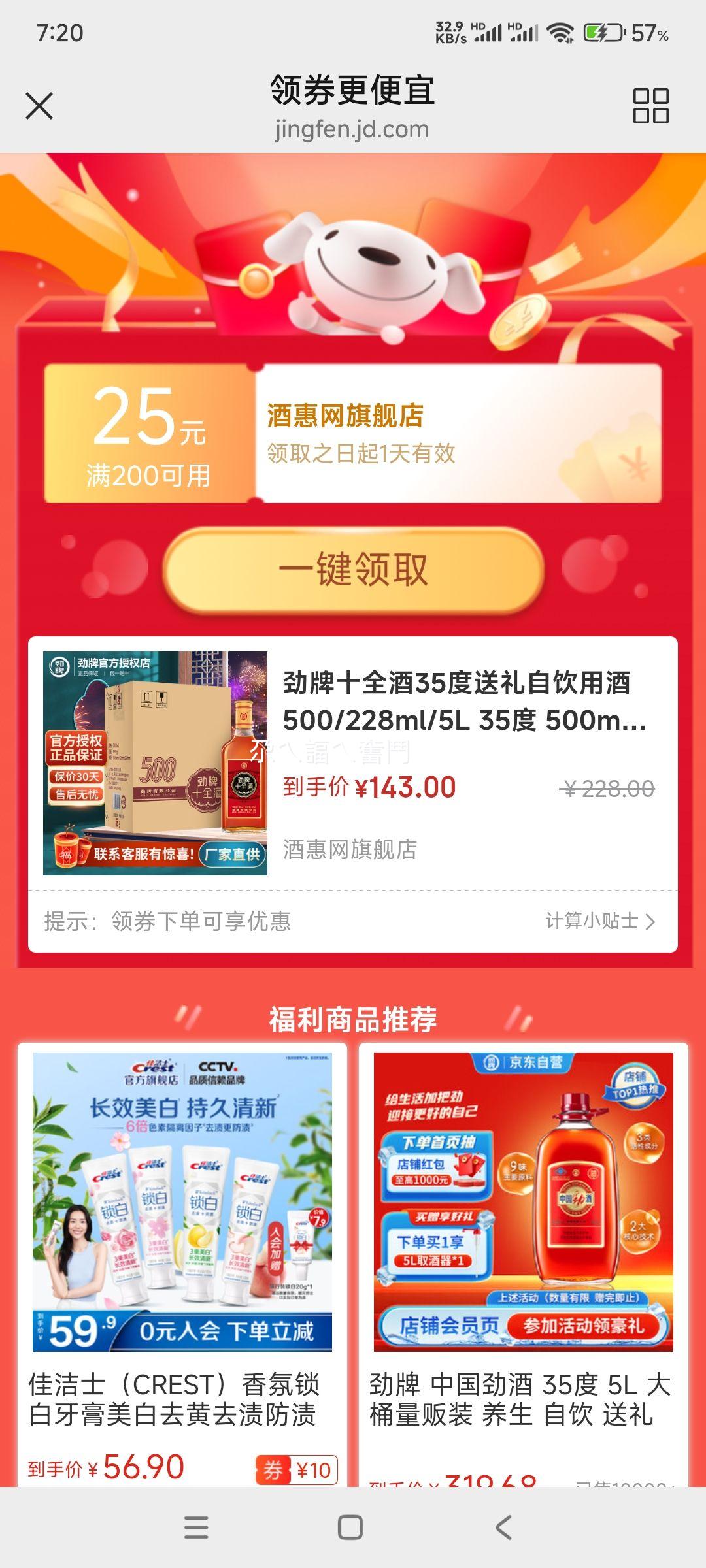 ���� ʮȫ�� 500ml��35���Ż�֤��