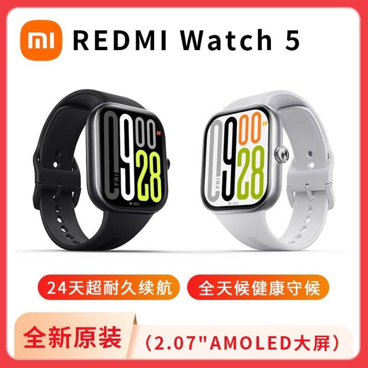 ƷС׺Redmi Watch5 ֱ5ͨ˶ʱֱ509Ԫ
