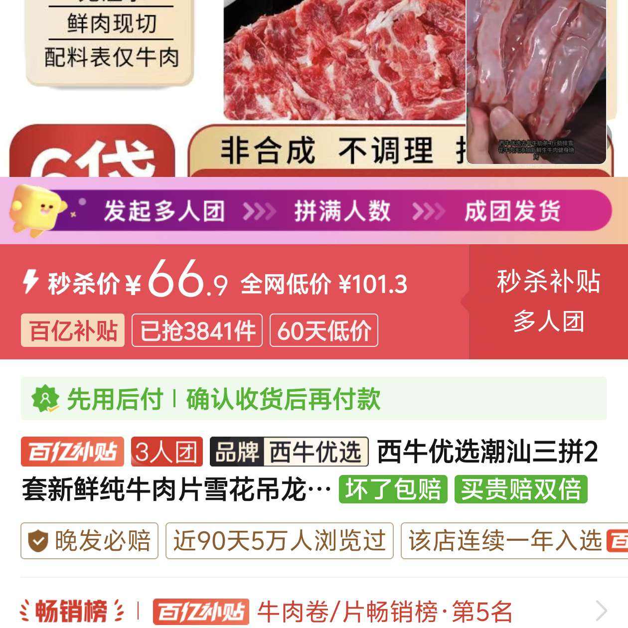 ţѡƴ2ʴţƬѩʻʳ150gڲ615066.9ţѡƴ2ʴţƬѩʻʳ150ghttps://file-link.pinduoduo.com/gdWSA0tqEZ