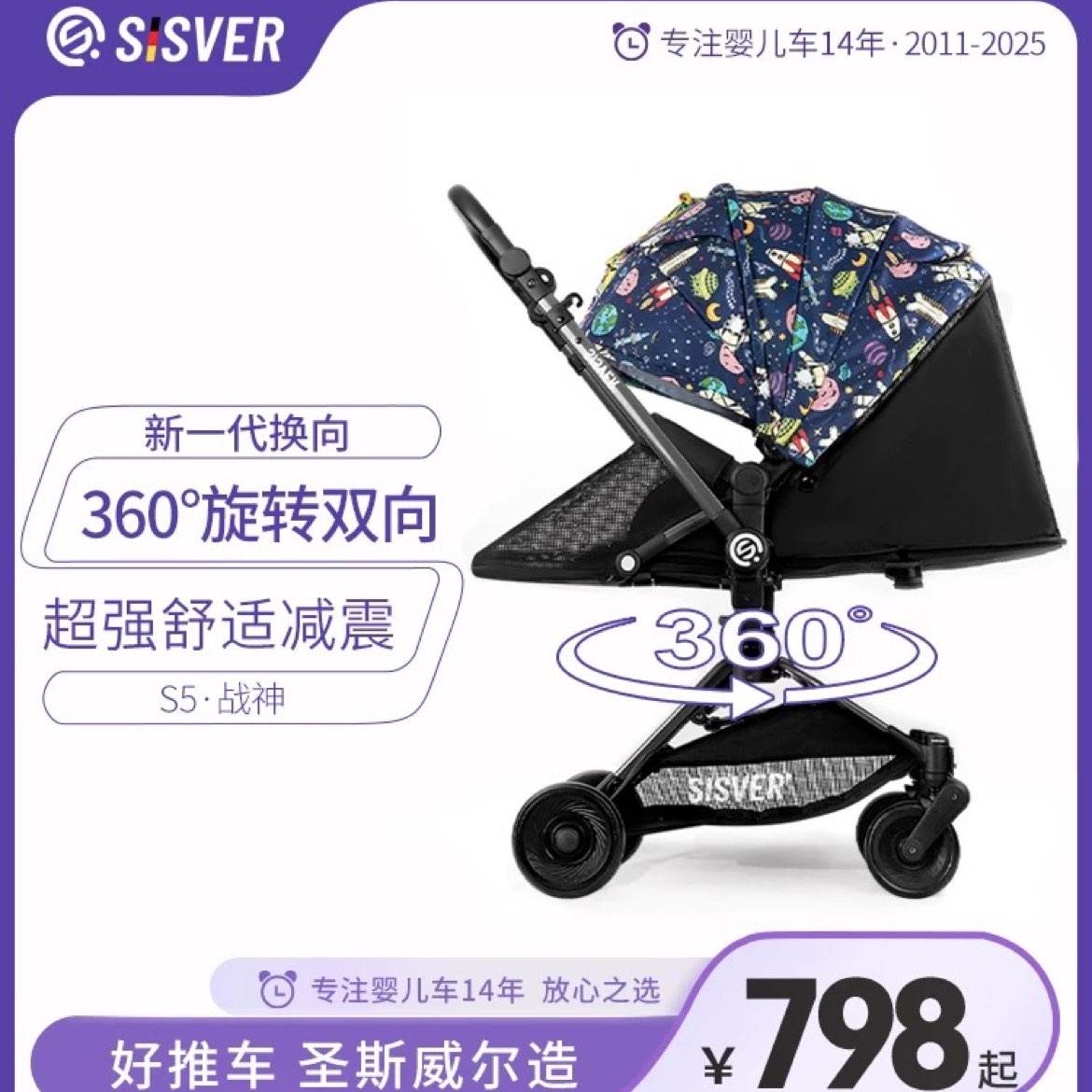 7¹SISVERӤƳ360ת ˫  һ۵Ӥ׶Ƴ798Ԫȯ