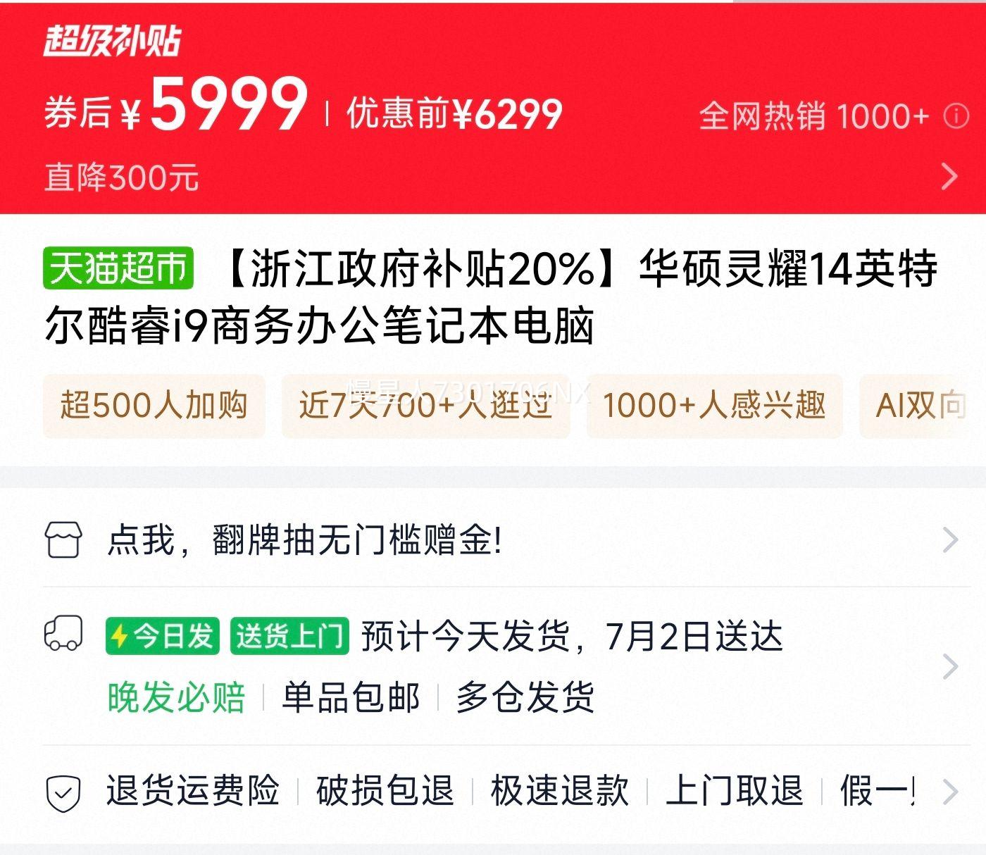 㽭20%˶ҫ14Ӣضi9칫ʼǱ i9-13900H/2.5K/ɫ 1TB ̬Ӳ 32GB ٷŻ֤