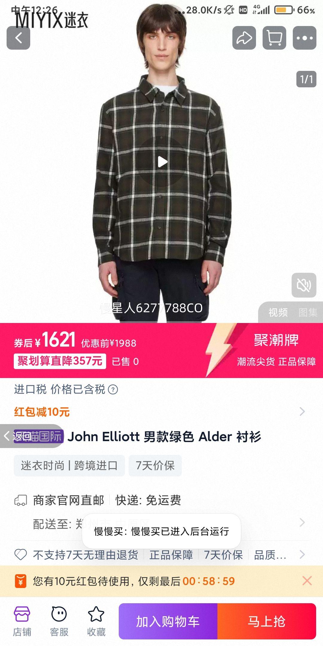 John Elliott пɫ Alder Ż֤