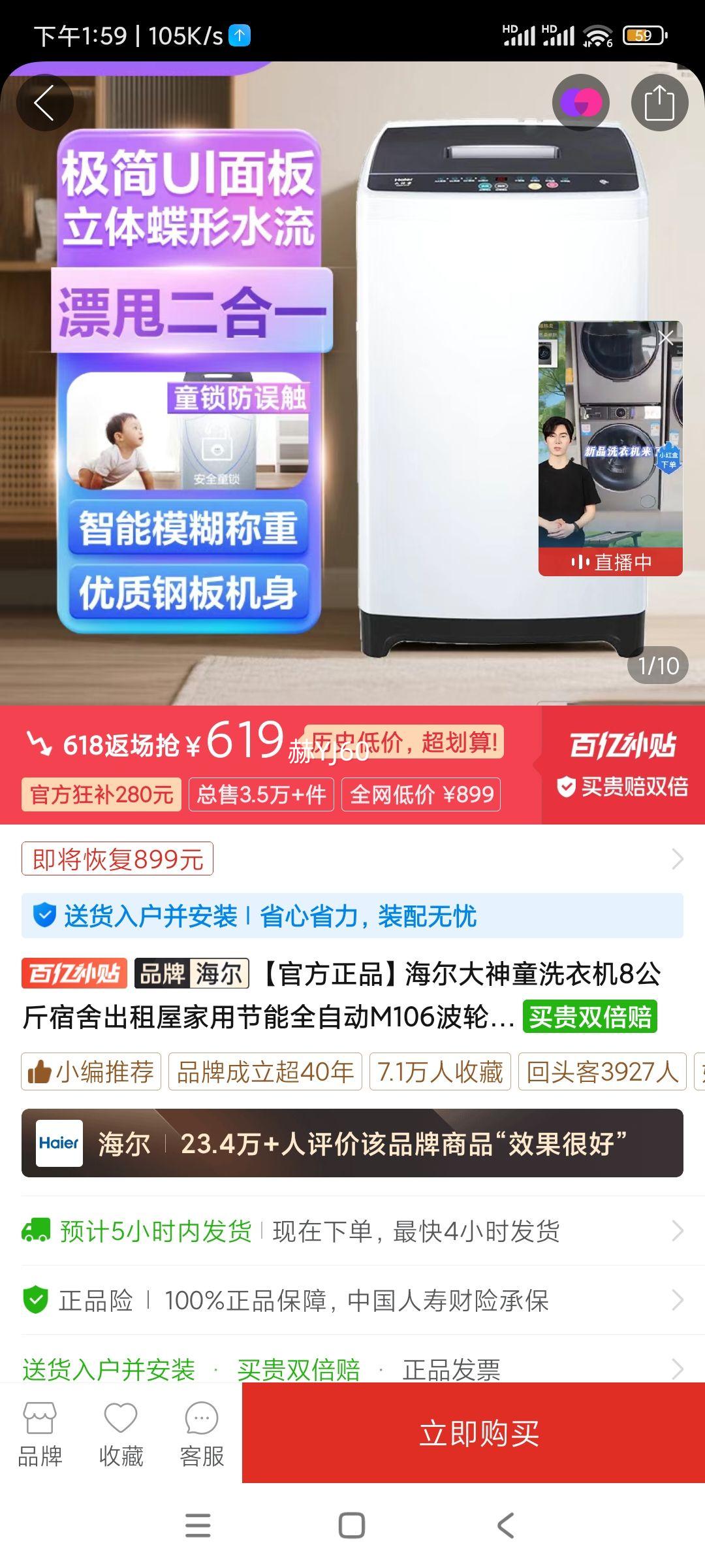 ��������ͯϴ�»�8������������ݼ��ý���ȫ�Զ�M106����ϴ�»� ����8���ﲨ��ϴ�»��Ż�֤��