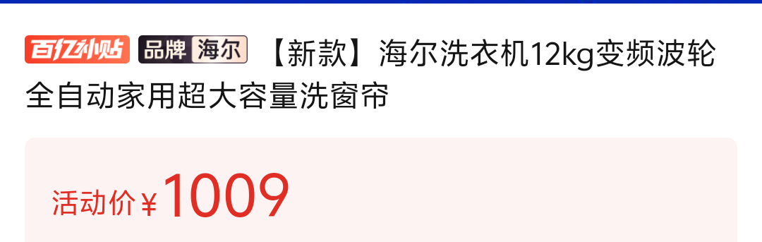 ���¿����ϴ�»�12kg��Ƶ����ȫ�Զ����ó�������ϴ�����Ż�֤��