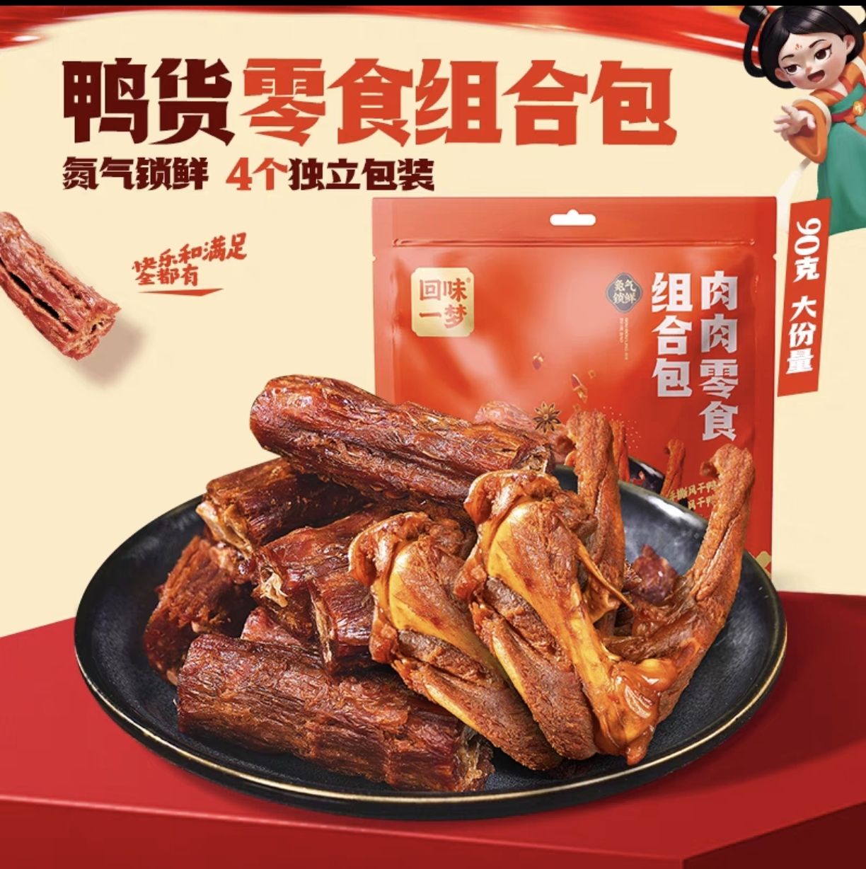 ζһ˺Ѽӳ䵪Ѽʳн±ζСʳƷ ʳϰ90g*323.9Ԫ