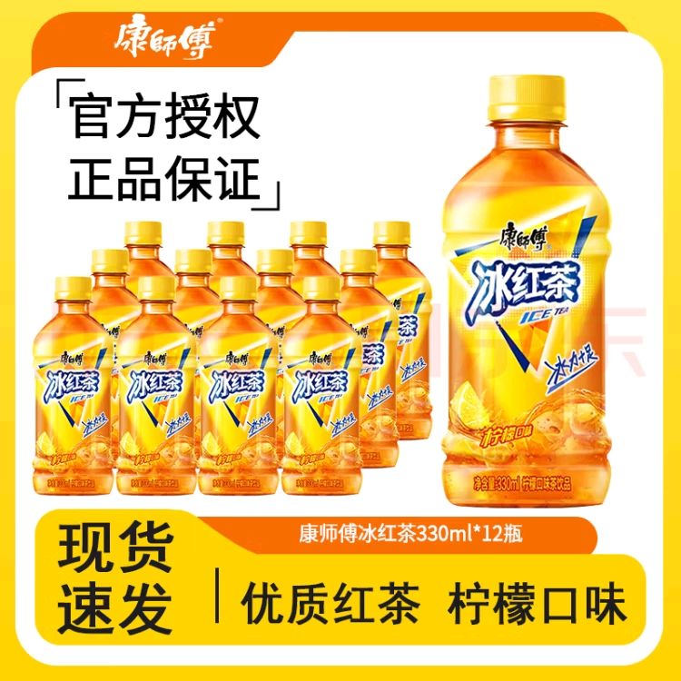 ʦ ʿζ 330ml*12ƿǡ15.21Ԫȯ