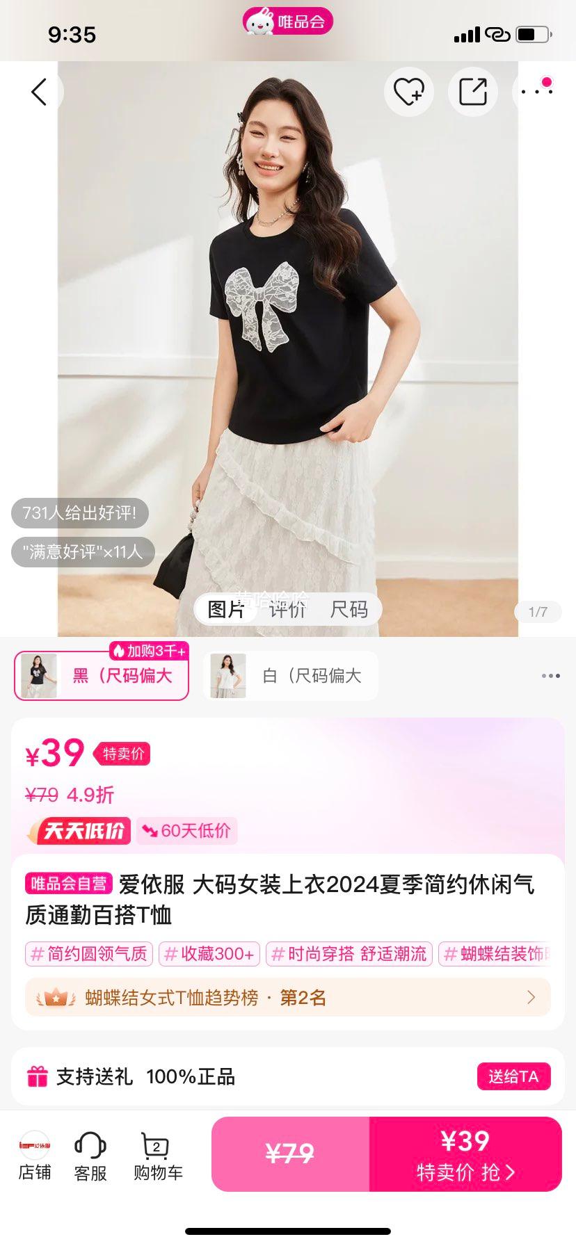 ������ ����Ůװ����2024�ļ���Լ��������ͨ�ڰٴ�T���Ż�֤��