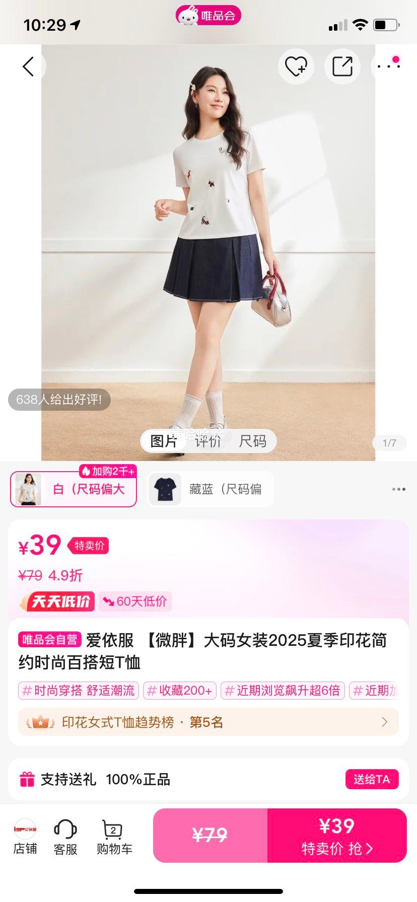 ������ ��΢�֡�����Ůװ2025�ļ�ӡ����Լʱ�аٴ��T���Ż�֤��