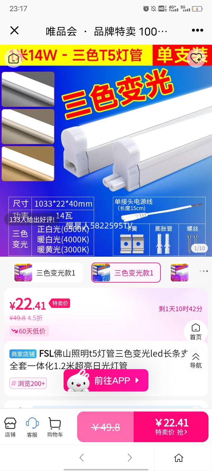 ɽt5ƹɫled֧ȫһ廯1.2׳չƹŻ֤