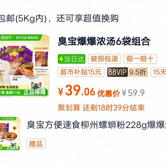 61  Ϸ330g3+228g3+Ʒ228g*1ҳʾ6  ʵʻһ ǻԱ44.9  88Ա42.9Ԫ  ԽҺԱ39.067  