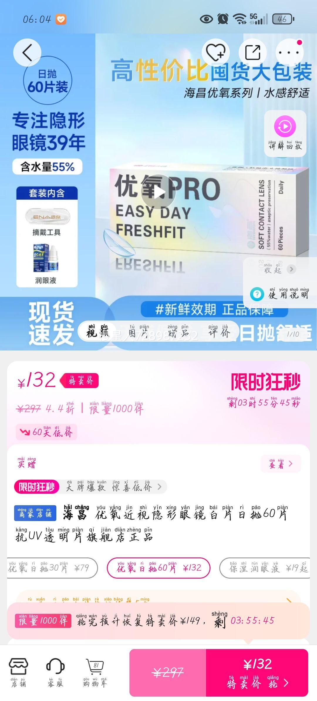 ۾Ƭ60ƬUV͸Ƭ콢ƷŻ֤