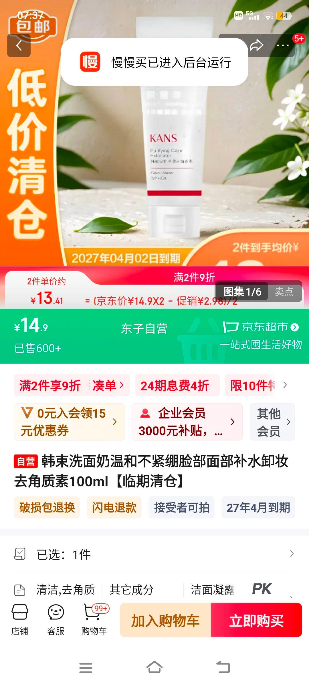 ���� ϴ���� 100ml�Ż�֤��