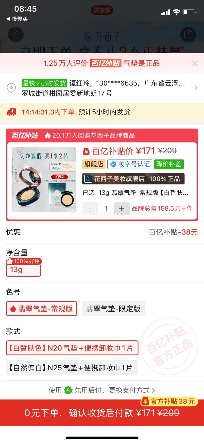 ������ ��ˬ����������� 13g�Ż�֤��